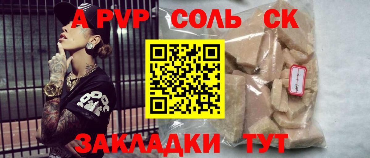 A PVP VHQ  A PVP крисы CK  Донской  купить наркоту  Alpha-PVP Crystall  Вход с VPN 