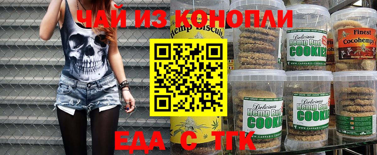 Донской  Canna-Cookies конопля  Вход с VPN 