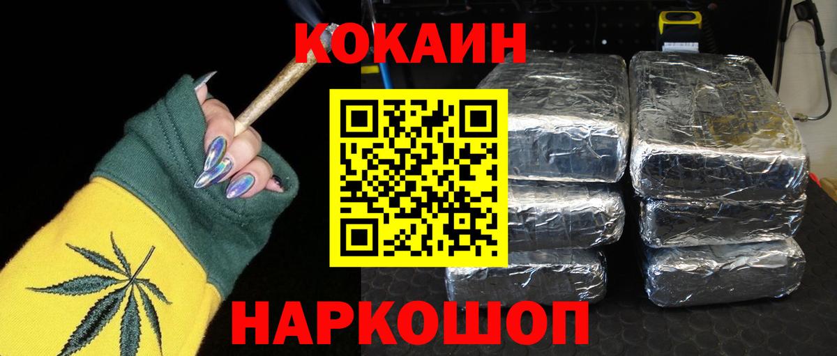COCAIN Боливия  КОКАИН  Вход с VPN  Донской  КОКАИН 99% 