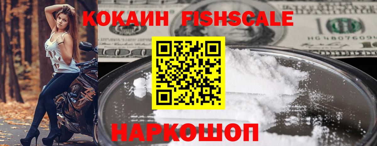 Cocaine 97% Донской