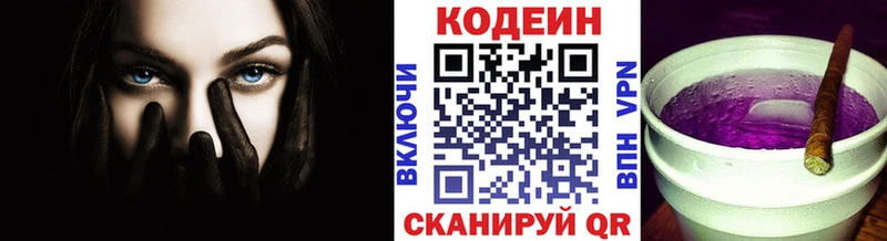Кодеиновый сироп Lean напиток Lean (лин)  Донской 