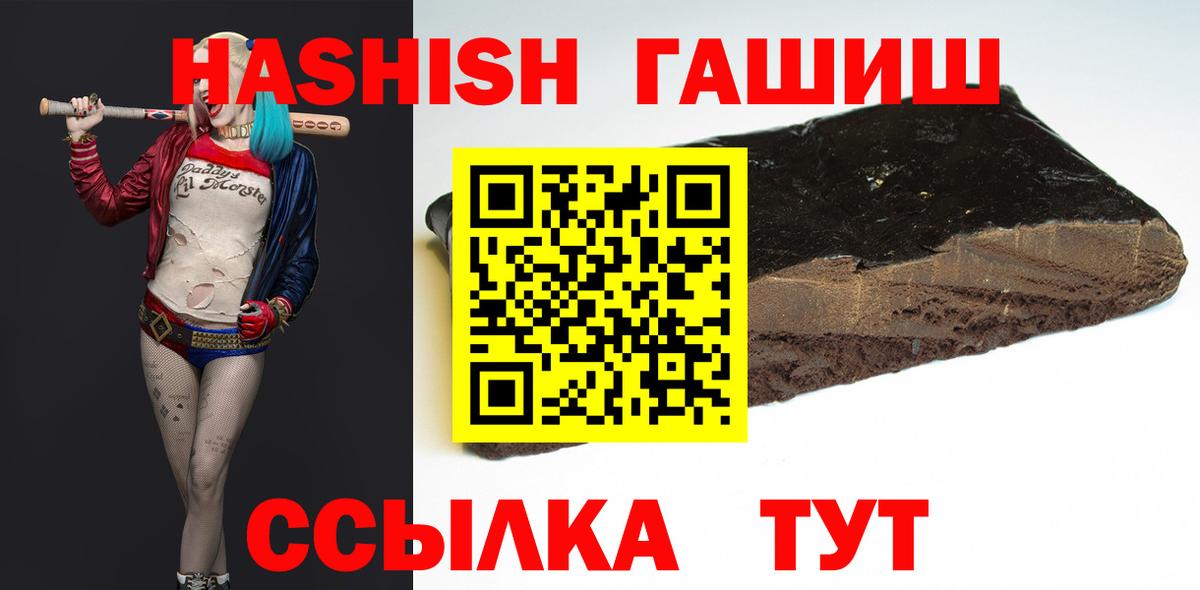 Донской  ГАШИШ 40% ТГК  Вход с VPN  Гашиш VHQ 