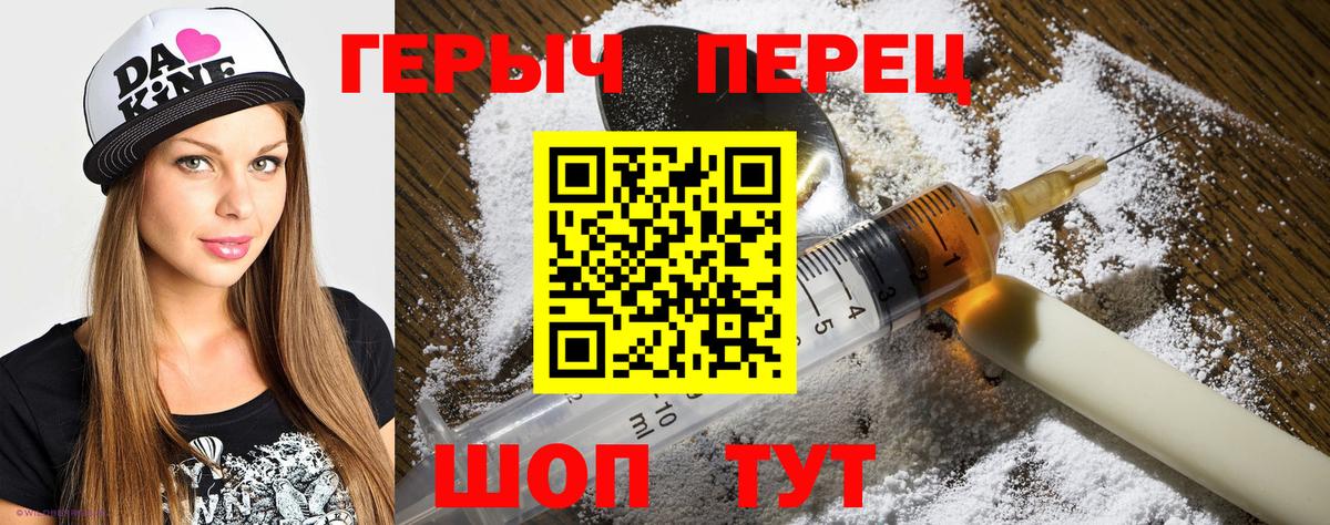 Донской  Героин герыч  Героин  Вход с VPN 
