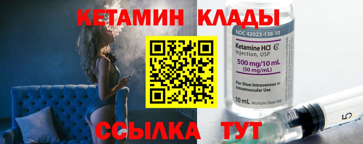 КЕТАМИН VHQ  Вход с VPN  КЕТАМИН VHQ  Донской 