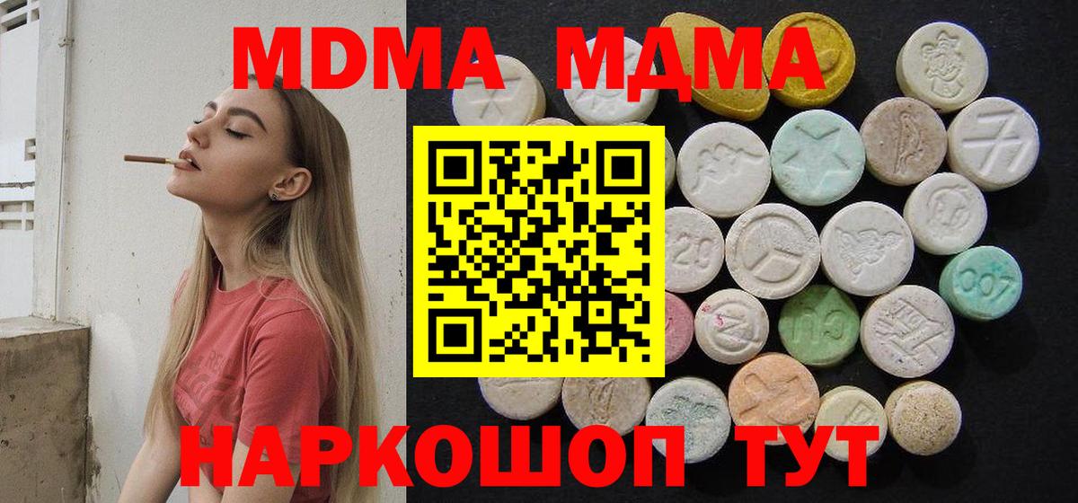 MDMA Molly  MDMA  Вход с VPN  Донской  МДМА молли 