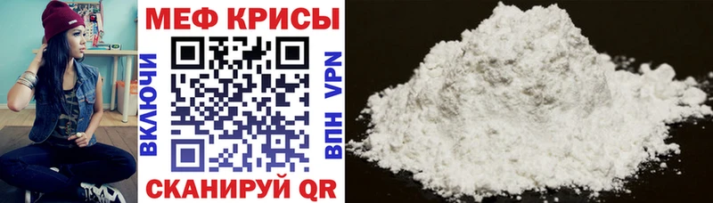 МЯУ-МЯУ mephedrone  где продают   Донской 