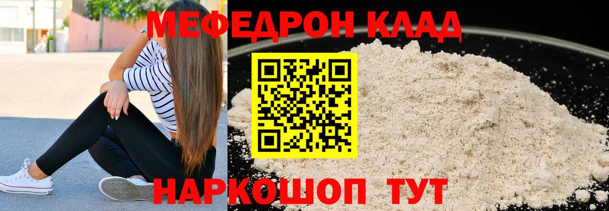 Донской  МЯУ-МЯУ кристаллы  Вход с VPN  МЯУ-МЯУ  МЕФ кристаллы 