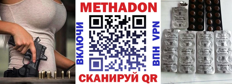 продажа наркотиков Донской darknet клад Метадон кристалл