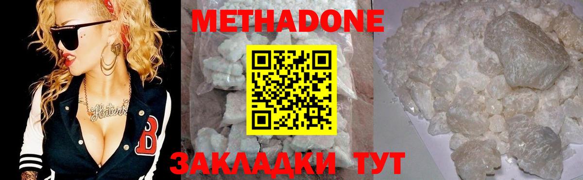 Донской  blacksprut   Метадон белоснежный  Вход с VPN  Метадон methadone 