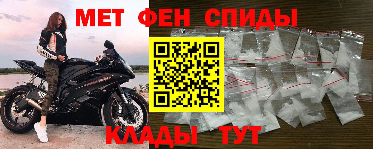 Донской  Метамфетамин витя  Вход с VPN 