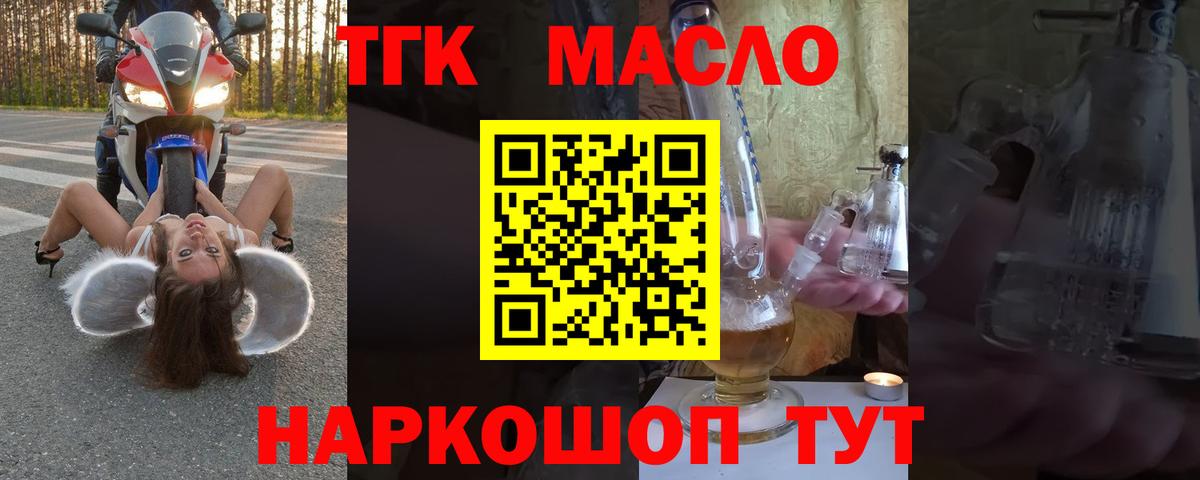Дистиллят ТГК вейп с тгк Донской